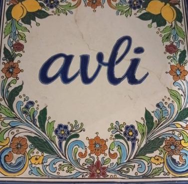 Avli in Samothraki
